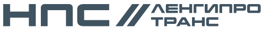 Ленгипротранс Ленгипротранс